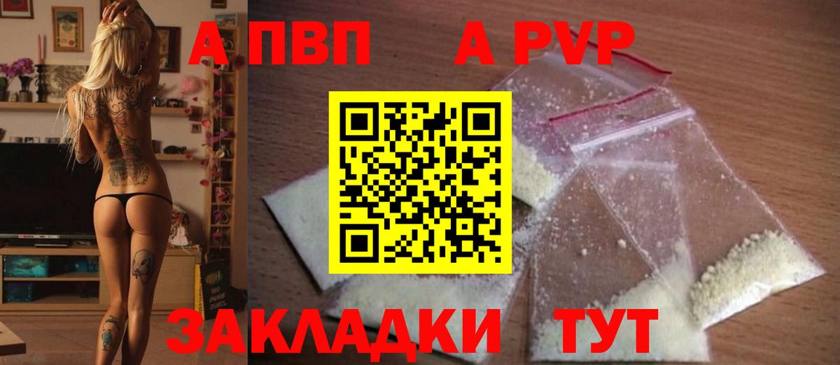 Альфа ПВП СК  А ПВП кристаллы  Вход с VPN  Каменка  APVP крисы CK 