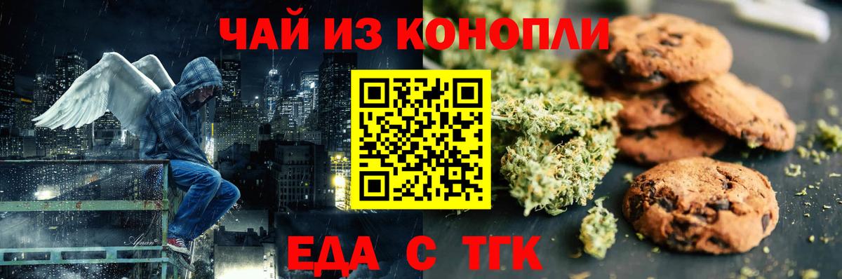 Cannafood марихуана  Вход с VPN  Каменка 