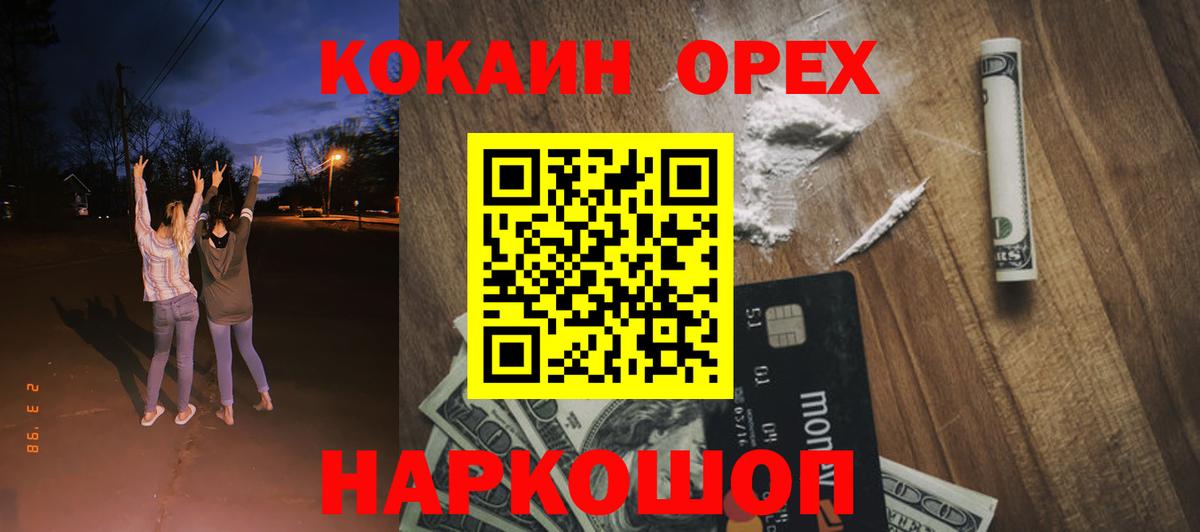 Каменка  Cocaine 97%  Cocaine VHQ  Вход с VPN 