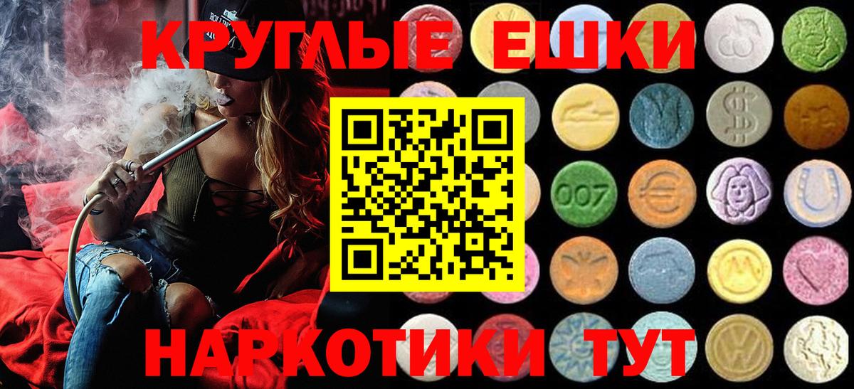 Ecstasy XTC  Вход с VPN  Ecstasy диски  Экстази  Каменка 