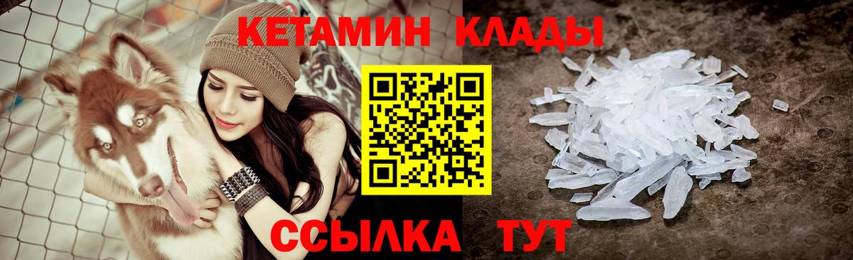 Кетамин VHQ  mega рабочий сайт  Каменка  Кетамин ketamine  Вход с VPN 