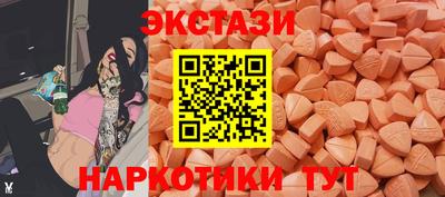 экстази Кумертау