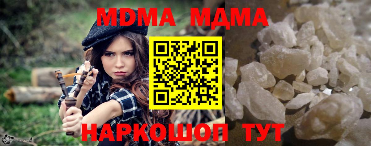 MDMA crystal  MDMA  Каменка  Вход с VPN 