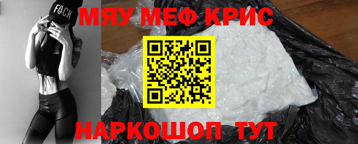 Мефедрон  Вход с VPN  Каменка  МЕФ VHQ  МЕФ кристаллы 