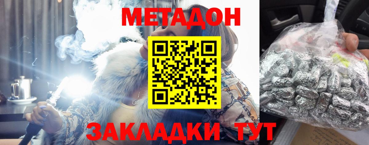 МЕТАДОН VHQ  Метадон methadone  Каменка  Вход с VPN 
