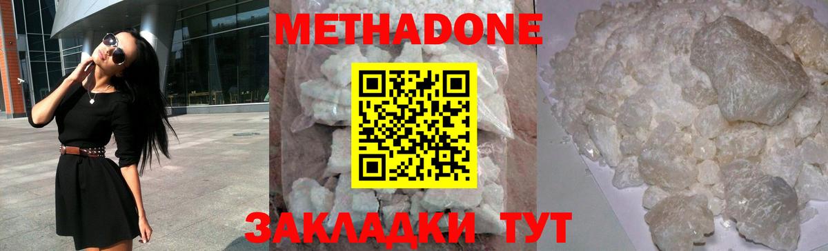 МЕТАДОН белоснежный Каменка