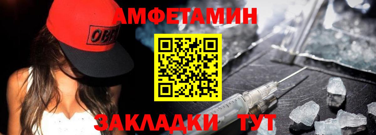 Первитин Methamphetamine Каменка
