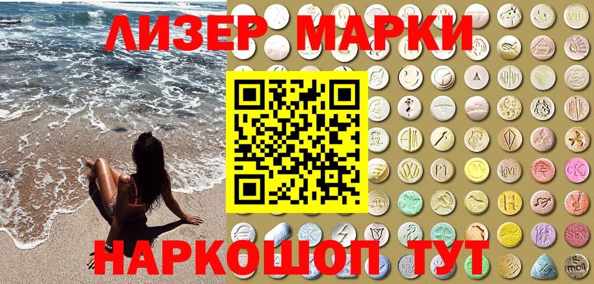 Марки NBOMe 1,5мг  Вход с VPN  где купить   Каменка 