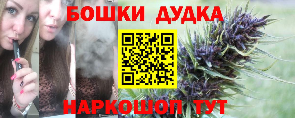 Каменка  Бошки марихуана гибрид  Вход с VPN  Канабис VHQ  Бошки марихуана White Widow 